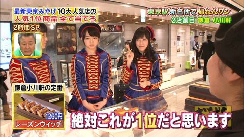 お試しか渡辺麻友11