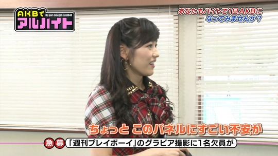AKBでアルバイト0903_27