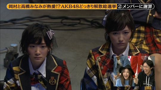 めちゃイケ解散総選挙_42