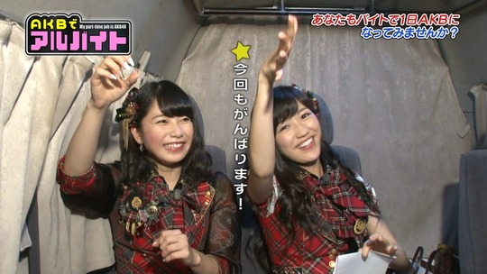 AKBでアルバイト0813_21