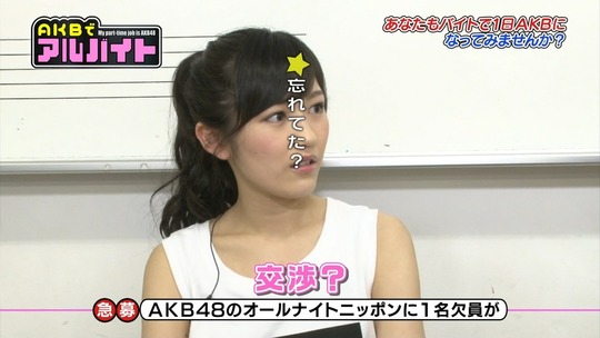 AKBでアルバイト0716_27