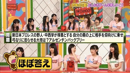 AKBINGO105