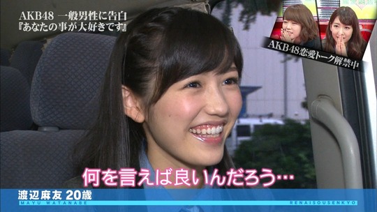 恋愛総選挙_まゆゆ告白SP36