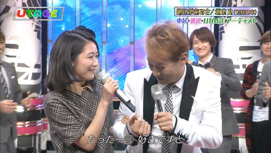 UTAGE!最終回_e19