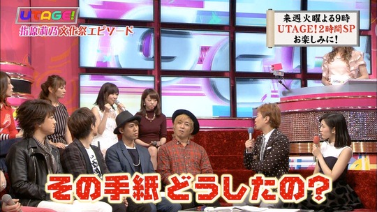 UTAGE!0921_9