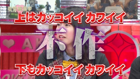 恋愛総選挙0904_30