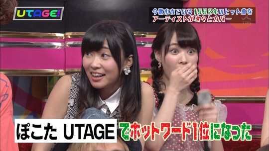 UTAGE!0818_32