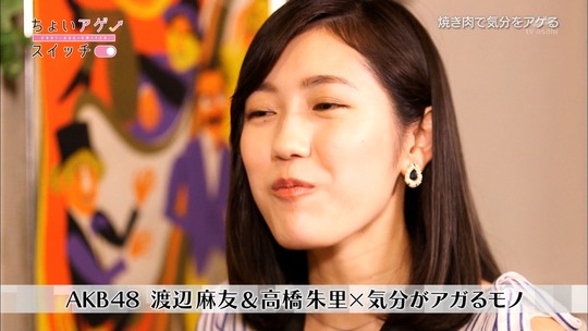 ちょいアゲスイッチ_まゆゆ70