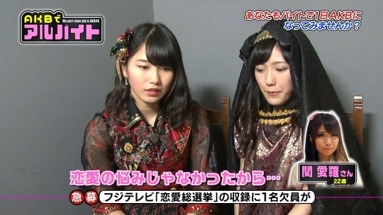 AKBでアルバイト_0820渡辺麻友108