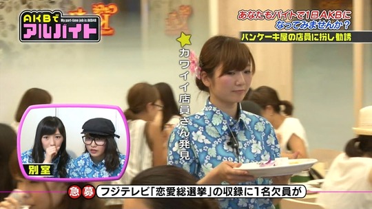 AKBでアルバイト0813_74
