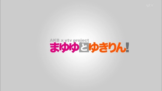 まゆゆきりん大阪二人旅28