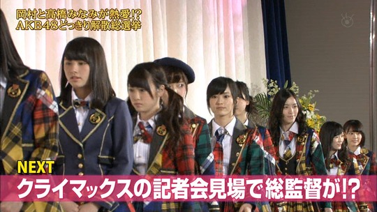 めちゃイケ解散総選挙_65