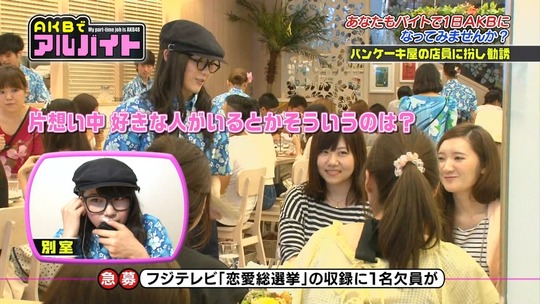 AKBでアルバイト0813_61