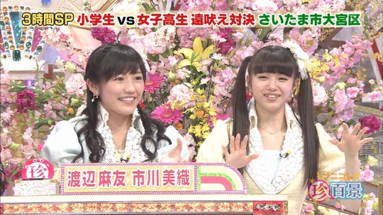 ナニコレ珍百系_渡辺麻友14