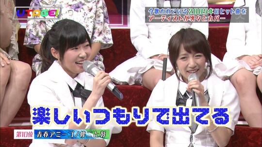 UTAGE!0826_7