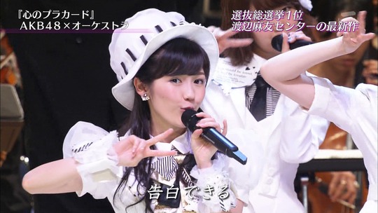 真夏のプレミア音楽祭_渡辺麻友40