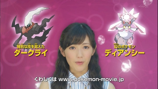 渡辺麻友のポケモン映画ナビ19