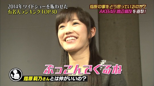 こどもワイドショー渡辺麻友17