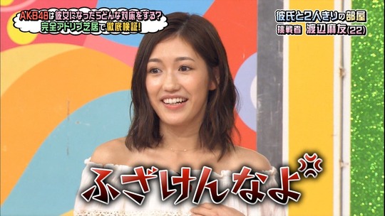 AKBINGO!渡辺麻友_38