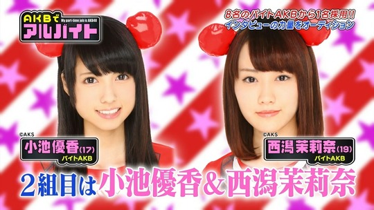 AKBでアルバイト1112_1112_45