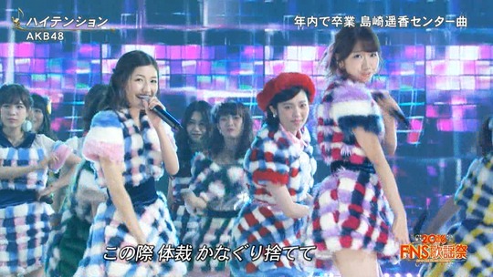 ハイテンション_まゆゆ8