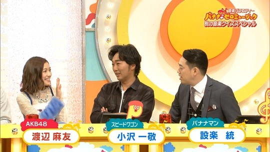 バナナゼロミュージック_渡辺麻友3