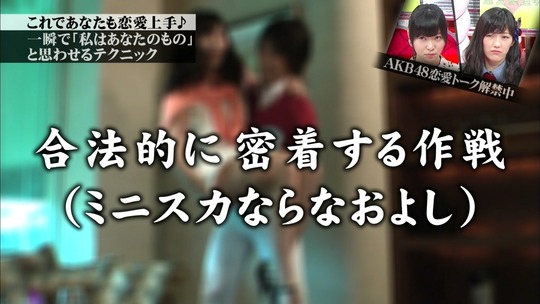 恋愛総選挙0820_24