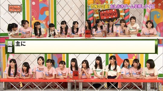 AKBINGO41