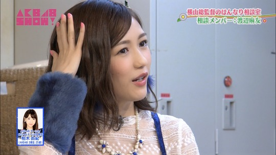 はんなり相談室_渡辺麻友111