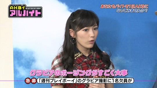 AKBでアルバイト0903_19