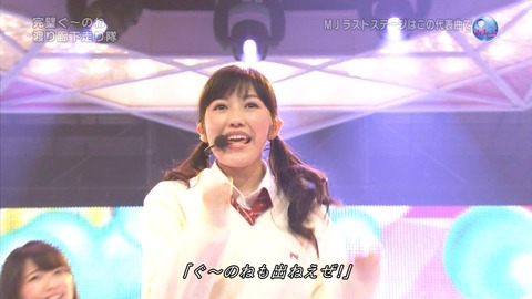 ミュージックジャパン渡辺麻友39