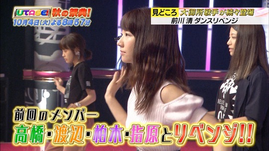 UTAGE秋の祭典_予告13