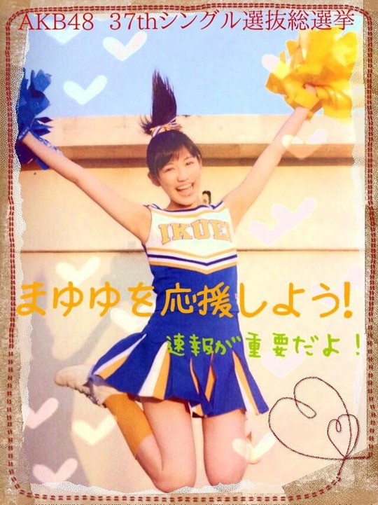 渡辺麻友応援画像0512_1