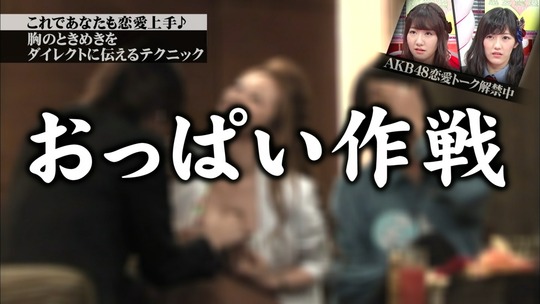 恋愛総選挙0820_32