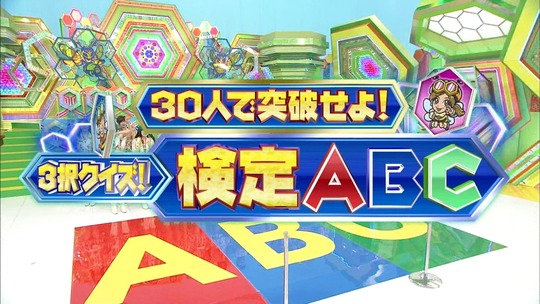 クイズ30渡辺麻友31