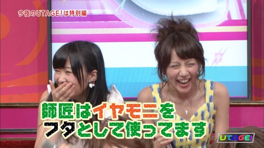 UTAGE!0811_6