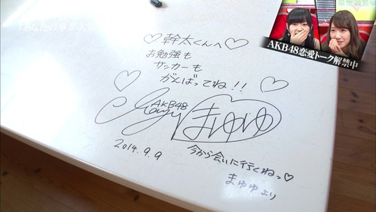 恋愛総選挙_まゆゆ告白SP106