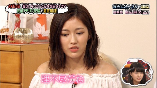 AKBINGO!渡辺麻友_17