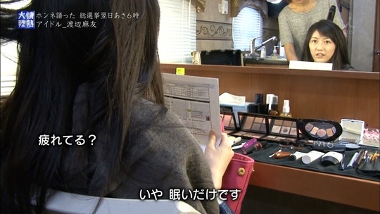 情熱大陸_渡辺麻友86