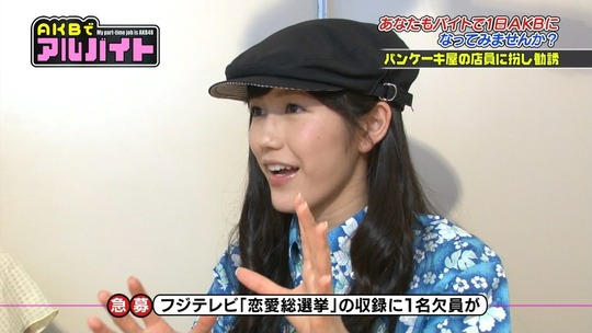 AKBでアルバイト0813_66