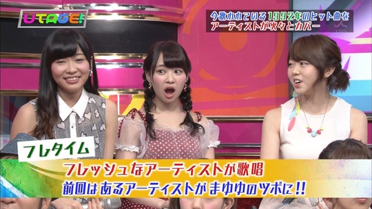 UTAGE!0818_7