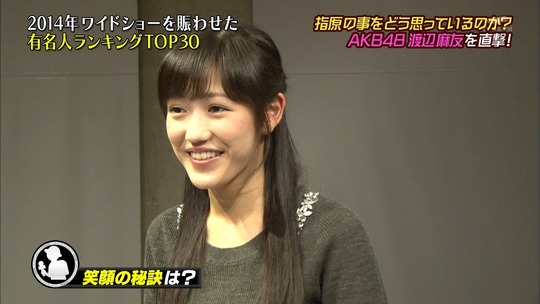 こどもワイドショー渡辺麻友12