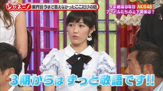 ジャネーノ!?渡辺麻友46