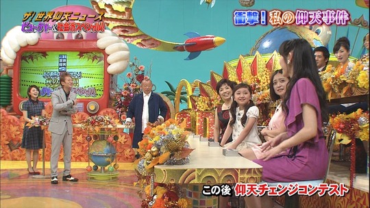 仰天ニュース1956140176a