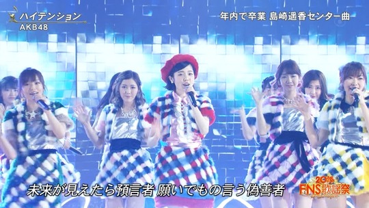 ハイテンション_まゆゆ13