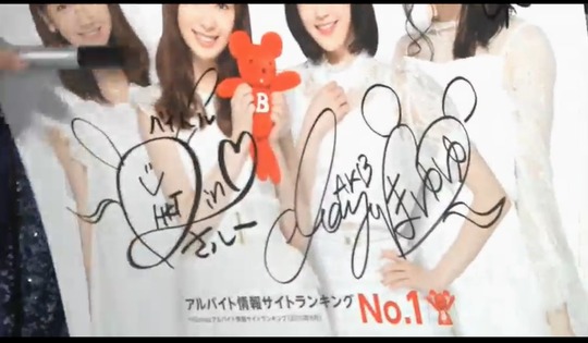 バイトルライブ_渡辺麻友28