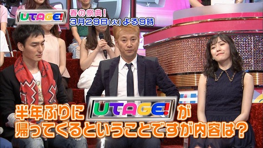 王様のブランチUTAGE!番宣2