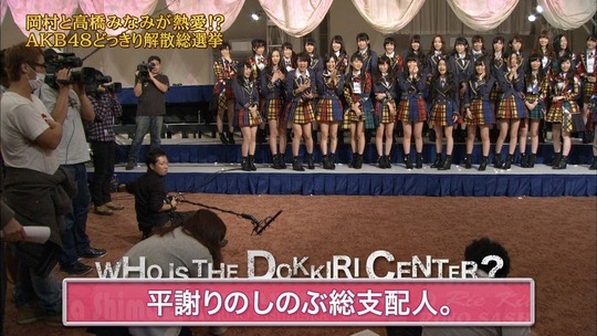 めちゃイケ解散総選挙_91