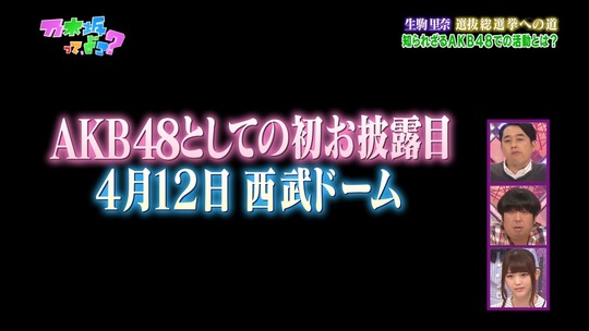 乃木坂ってどこ7