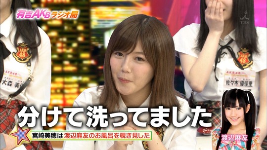 まゆゆのお風呂の秘密12